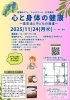 心と身体の健康「「子どもには、何を食べさせたらいいんだろう？」【東近江市八日市・近江八幡】」