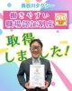 「【お知らせ】長谷川タクシーが「働きやすい職場認証制度」を取得いたしました」
