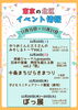 2025年11月15日(土)〜21日(金)イベント「【11/15(土)～11/21(金)】北区のイベント情報！トークショー・音楽・お祭りなど今週も盛りだくさん」