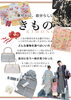 お着付けも5,500円にて承っております。「着物に関するお悩みごとはおまかせください」