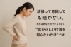 「その姿勢💡意識でなんとかしようとしてませんか？」