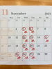 11月のお休み「11月15日(土曜日)臨時休業」