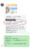 パソコープあきる野教室の公式LINEにヘルプ要請「スマホのお困りごと、解決します！」