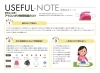 「お役立ちminiノート11月号📕～苦手な人必見！アイロンがけ時間短縮のコツ～」
