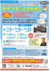 「【住まいのセミナー屋根・外壁塗装勉強会　西神エリア版2025年12月】今月の特別講義　外壁塗装見積もりの比べ方」