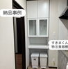 フジイ　すきまくん　特注食器棚「【納品事例】　収納家具　食器棚　オーダー家具　シューズロッカー　業務用家具　オフィス家具　【下諏訪町おしゃれ家具＆雑貨店】　」