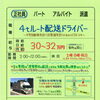 【栗田運送】さん（神戸市西区神出町南・175号線近く）で 4tルート配送ドライバー募集❗