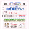西明石【ホテル キャッスルプラザ】さんで調理補助パートさん募集‼️明石市松の内