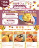 焼き芋フェア🍠「焼き芋フェア開催中！　鉾田市直売所」