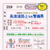 【明石家安全警備】さんで 高速道路警備員募集‼️神戸市西区伊川谷町