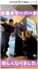 水素水新サーバー「エニタイムフィットネスイオンタウン湖南店の水素水サーバーが新しくなりました！」
