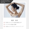 ヨガですべてが整う！