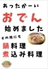 「2026年新年会のご予約受付中！カラオケ＆飲み放題付きプランで盛り上がろう！落ち着く店内の豊明市にある居酒屋です♪」