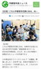 この掲載は大きな励みです！「宇都宮市民ニュース に掲載されました！」