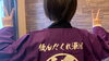 店内入り口付近で撮影「『お祭りなので』ありがとうございます！！」