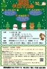 2025年 クリスマス会「【2025年】クリスマス会のお知らせ!今年はプールで遊ぼう!」