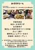 おすすめコース「年末の忘年会・お食事会に!夜の台湾料理コースご予約受付中」