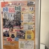 柿岡城まつり出店による臨時休業のお知らせ
