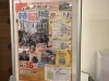 「柿岡城まつり出店による臨時休業のお知らせ」