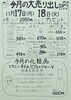 「明日と明後日は特売日！」