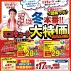 【緊急警告】給湯省エネ2025事業 補助金申請はお急ぎください！～チカラもち木更津店～