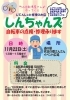 「「久万高原町 道の駅さんさん」にて、再び自転車点検会を開催いたします。！」