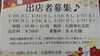 「1月✨出店募集✨」