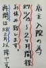 「休業のお知らせ！」