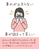 辛い鼻炎に悩む女性「その鼻水、どのタイプ?症状で使い分ける漢方薬のご紹介」
