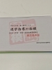 きちんとデータに基づいた話をさせていただきました「進路指導三者面談、本日分終了」