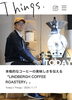 「ウェブマガジンへ当店が掲載されました【村上市で自家焙煎コーヒー豆を販売しています。フジローヤルR-103直火式焙煎機で焼き上げる中深煎りコーヒーをお楽しみください。】」