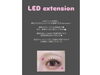 「LEDエクステのご案内♪」