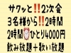 ラウンジとまと「西千葉カラオケスナック」