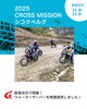 バイクイベントに協賛しました「🏍️【バイクイベントに協賛しました】🏁」