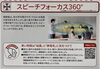 「補聴器最新機能12.前後左右の声に対応！「スピーチフォーカス360°」と冬の補聴器ケア」