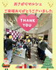 「おさがりマルシェにご参加いただきありがとうございました(^^）」