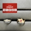 おたからや菊名駅前店　ジュエリー　リング「【ジュエリー】素敵なリングをお買取りさせていただきました💍」