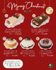 「お知らせ【２０２５クリスマスケーキ、クリスマスケーキ予約、新作パン】」