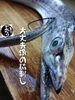 「太刀魚入荷致しました！」