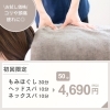 「もみほぐし30分と人気のオプションのセット✨」