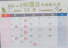 「🎅12月営業日のお知らせ🎄」