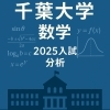 大学への数学 2025年度入試対策 全12巻 大学への数学」2025年12月号 - 東京出版の公式直販オンラインショップ