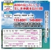 出発決定！「沖縄本島に行きませんか🛫」