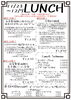 11/23〜ランチメニュー「南魚沼市の和伊's dining kitchen 向日葵です！」
