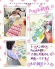 「キッズ英語 ベビー英語 一之江 英語教室　【Puzzle挑戦！】 (木)在園児クラス」