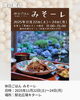 「渡辺糀店のゆるり味噌ランチ開催🍚」
