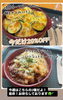 「11/17～1週間🗓カレーとドリア20％オフ！」