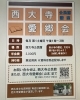 西大寺公民館講座ポスター「公民館講座の受講者を募集しています❗️」