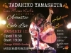 TADAHIKO YAMASHITA「11/22(土)19:00 Autumn Live！」