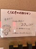「🎁【12月限定】年末セール＆冬のヘアケアキャンペーン開催中！」